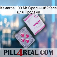 Камагра 100 Мг Оральный Желе Для Продажи 32